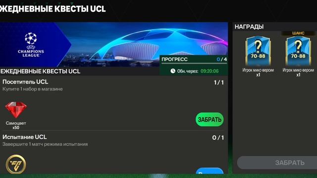 ФИФА МОБАИЛ, ОТКРЫТИЕ ПАКОВ, FC mobile смотреть онлайн