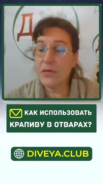 Крапива. Народная медицина. Полезные рецепты с крапивой смотреть онлайн