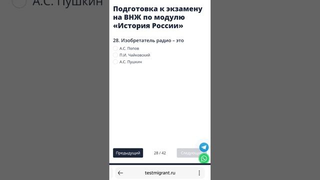 ПОДГОТОВКА к ЭКЗАМЕНУ на ВНЖ