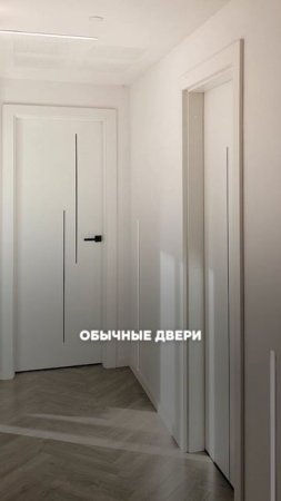 Такие двери делают интерьер ПРЕМИАЛЬНЕЕ в разы! #интерьер #интерьерквартиры #двери