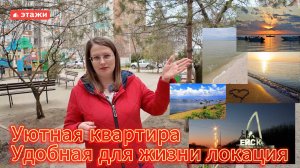 Ейск. 1-ка. Цена 5.800.000 Подробности по т. +7991 418 47 64 Оксана. #ейск #этажи #квартира #море