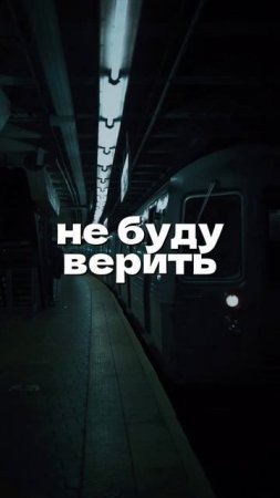 FREI - не буду верить.mp4