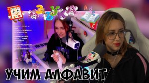 КСЮША СМОТРИТ: УЧИМ РУССКИЙ АЛФАВИТ ПО КЛИПАМ КСЮШИ КОБЫ