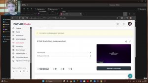 ИГРАЮ В call of duty modern warfere 2
