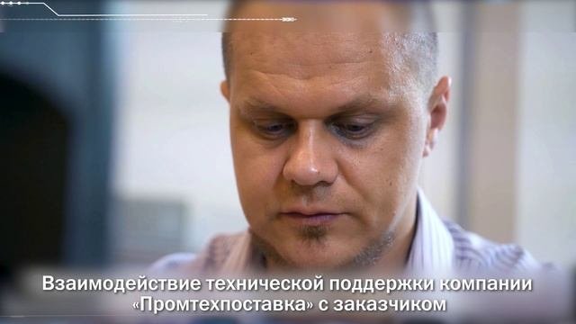 Промтехпоставка