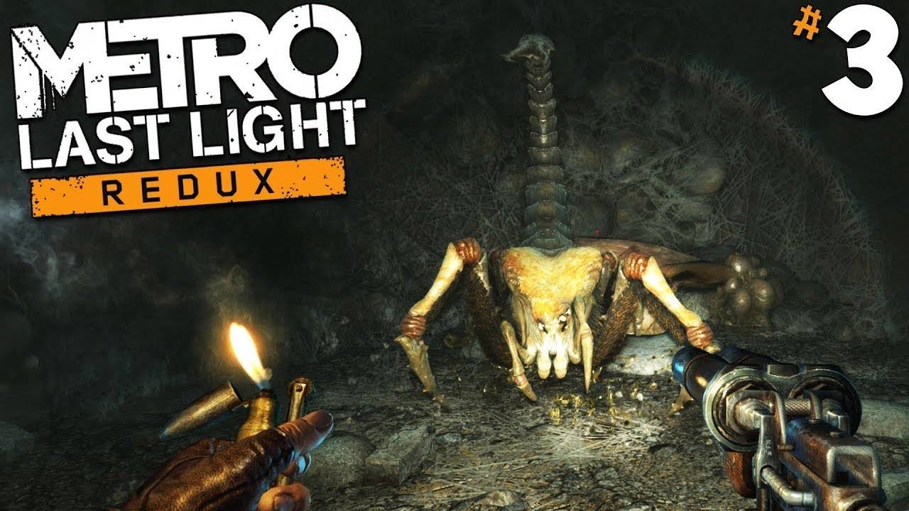 БАЗА ПАУКОВ ►ПРОХОЖДЕНИЕ METRO: LAST LIGHT REDUX #3