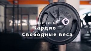 Реклама тренажерного зала MyFitness