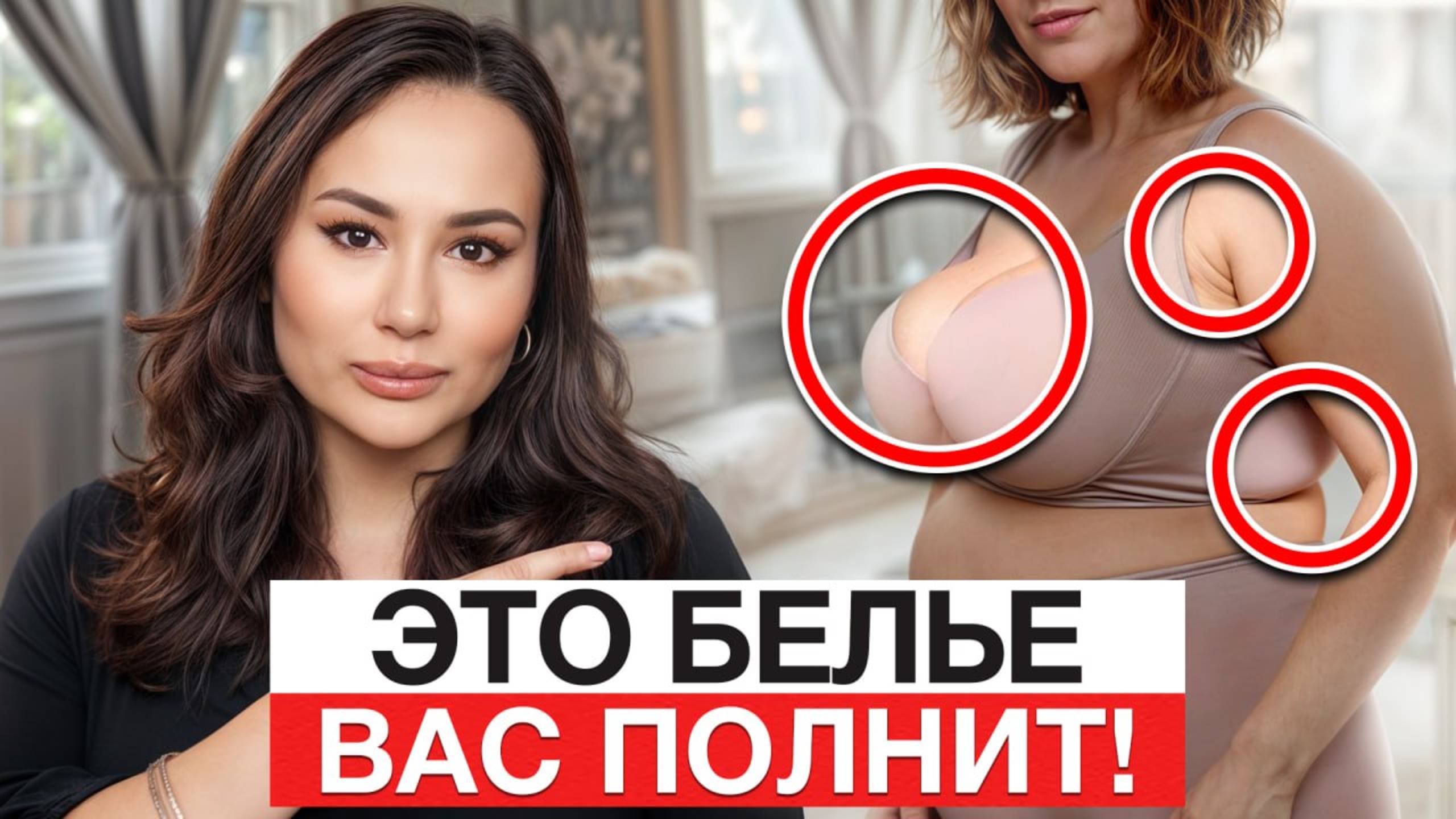 Как выглядеть СНОГСШИБАТЕЛЬНО в Plus Size? Бюстгальтер для БОЛЬШОЙ груди, которое не подведет!