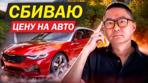 НЕ ПОКУПАЙ машину! ПОКА не посмотришь ЭТО ВИДЕО!