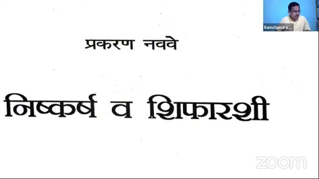 Promising Sociologists A forum for strengthening Maharashtra Sociology Lecture 7lG l Sociology I смотреть онлайн