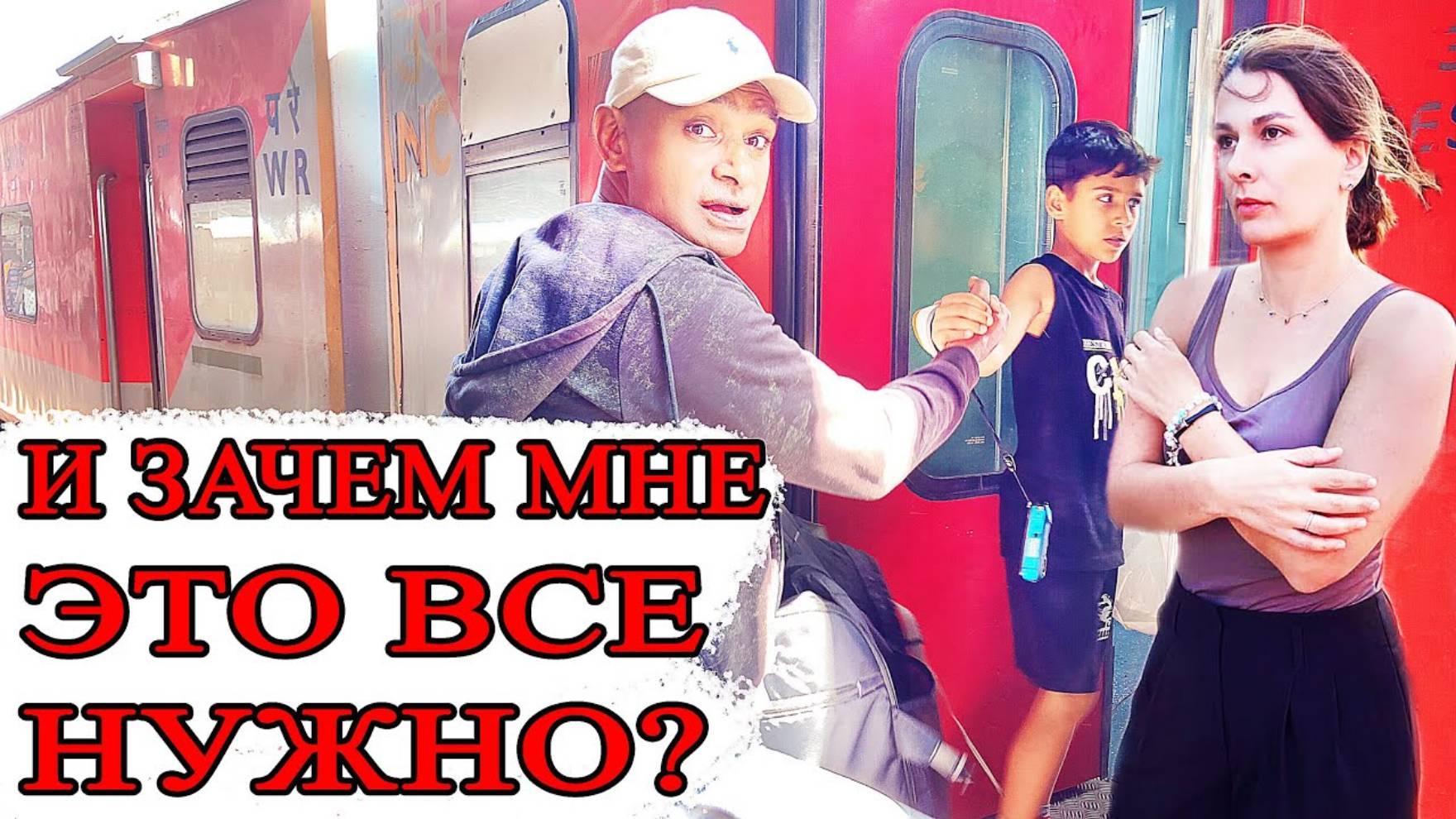 ЗАМУЖ В ИНДИЮ. В ПУТЬ, НАВСТРЕЧУ МЕЧТЕ! Он ждал этого 20 лет