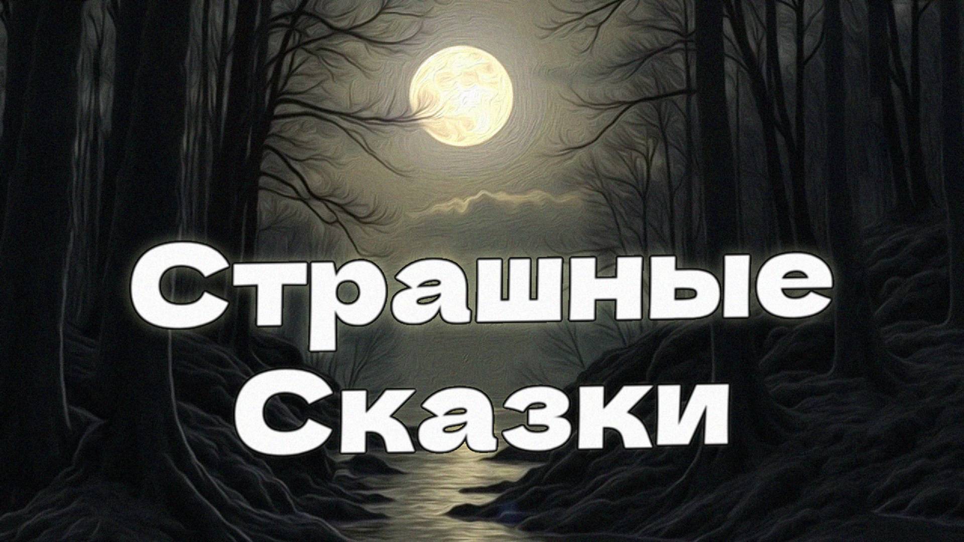 СВЕТ ВО ТЬМЕ Bramble The Mountain King прохождение #7 смотреть онлайн