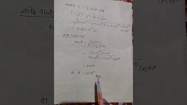স্থির তড়িৎ লেকচার-৩ (কুলম্ব বলের গাণিতিক সমস্যা) смотреть онлайн