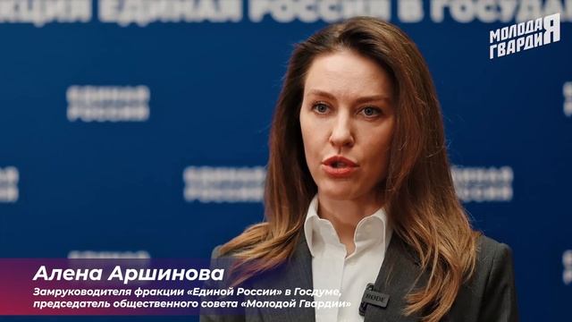 Молодая Гвардия Единой России запустила «ПолитЗавод». Он поможет сформировать кадровый резерв