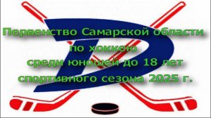 Х/К ЧАЙКА(г.Самара)-Х/К Дубрава(Волжский р-он)