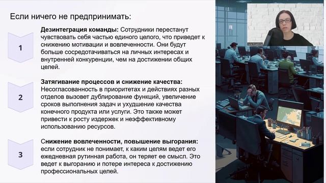 Кооперация: как команда работает на единую цель компании