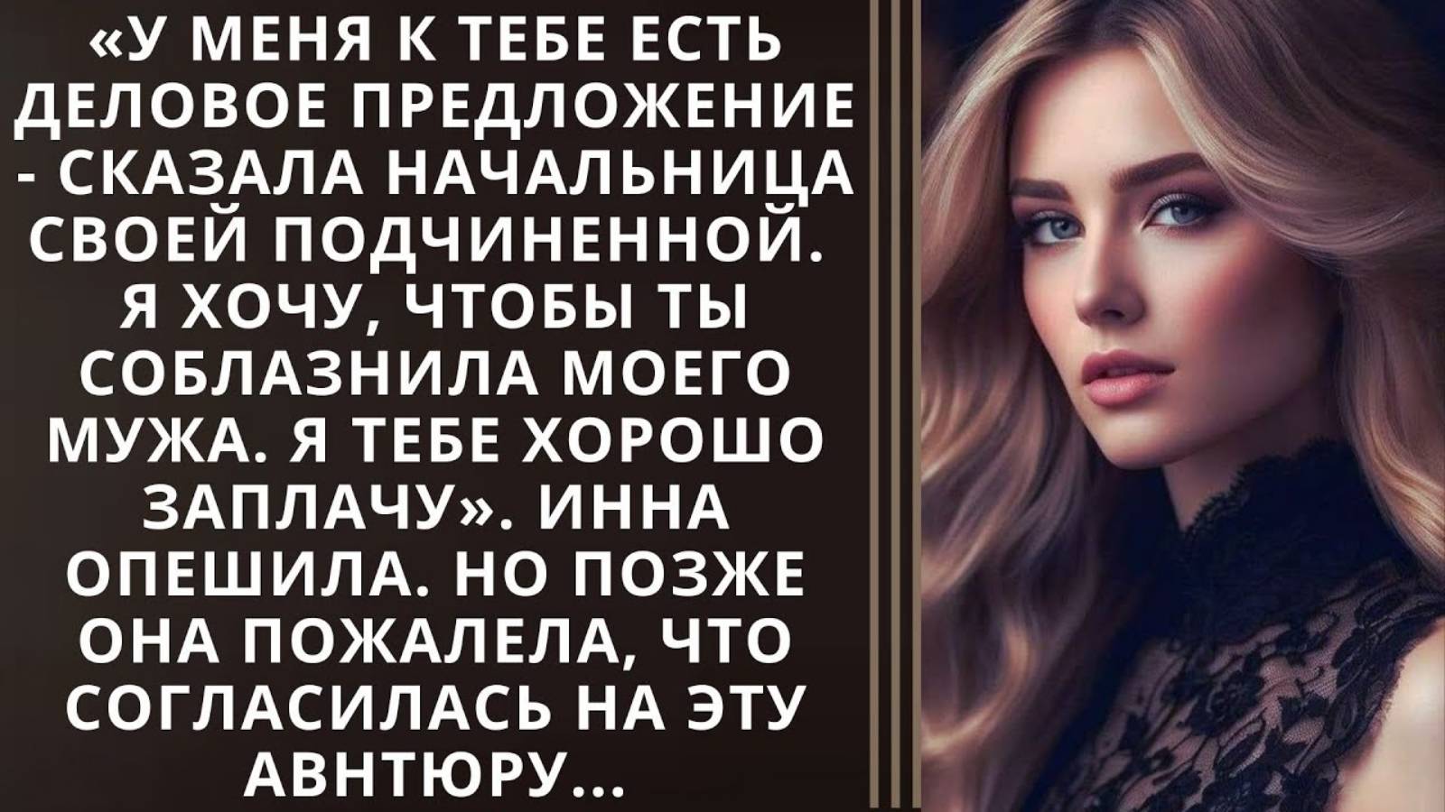 Истории из жизни. У меня к тебе есть деловое предложение Жизненные истории, Аудио рассказы слушать