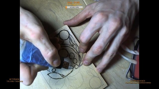 18 февраля 2019 мое выжигание 1 смотреть онлайн