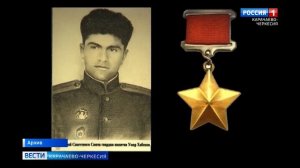 "Помню и горжусь! Умар Хабеков"