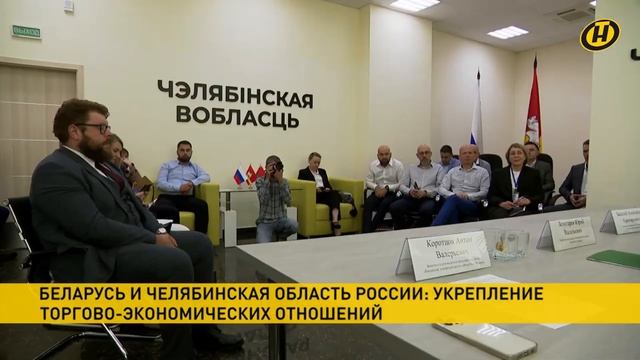 БУТБ призвала челябинские предприятия активнее использовать биржевую площадку смотреть онлайн