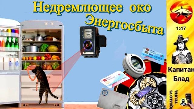Телефонное мошенничество. Автор - капитан Блад