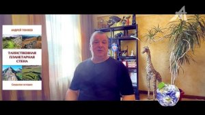 Отрыв Америки в 1700 году (2 серия из 4)