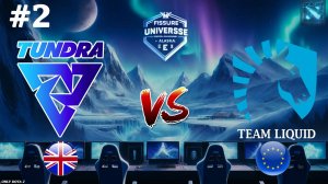 НАСКОЛЬКО ХУЖЕ ИЛИ ЛУЧШЕ КРИСТАЛИС ТОХИ?! | Tundra vs Liquid #2 (BO3) FISSURE Universe Ep 4