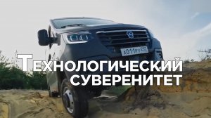 Минивэн «Соболь NN 4×4», 3D-принтер для производства печатных плат и другие новости импортозамещения