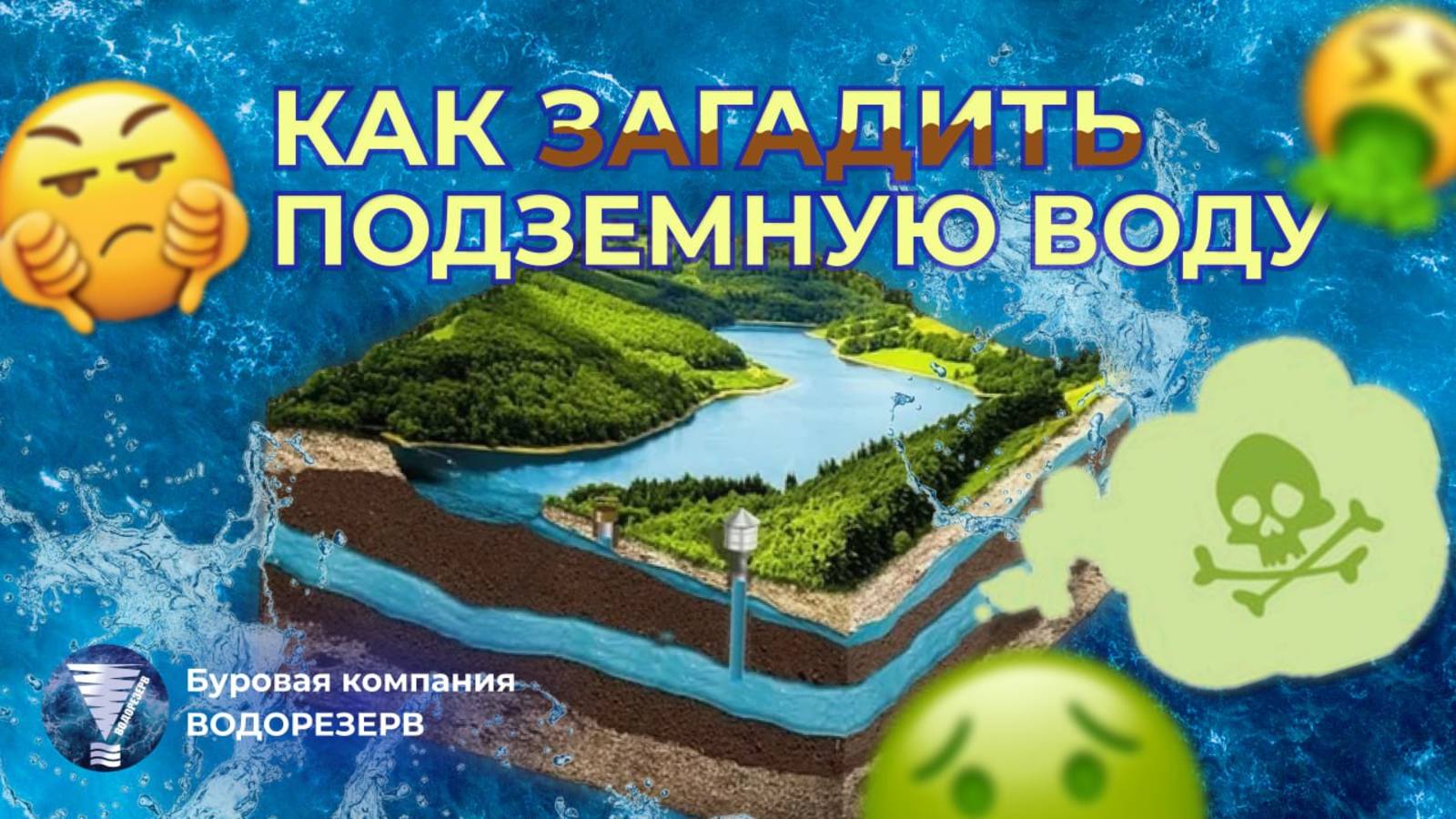 Чем опасны бракоделы