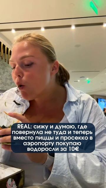 REAl #путешествия #travel #аэропорт #дыхание #дайвинг #freedivingworld