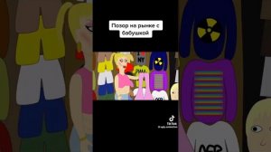 бабка алака с внуком и розовые штаны