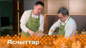 «Асчыттар»: Егор Чичигинаров (25.03.25)