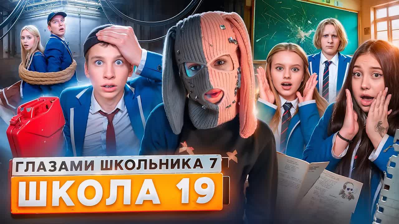 От первого лица: Школа 7 СЕРЬЕЗНЫЕ ПРОБЛЕМЫ ПОСТАВИЛИ НА МЕСТО УЧИТЕЛЯ ВЕРНУЛ ЕЕ ГЛАЗАМИ ШКОЛЬНИКА