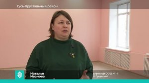 В поселке Гусевский заканчивается капитальный ремонт здания школы №14