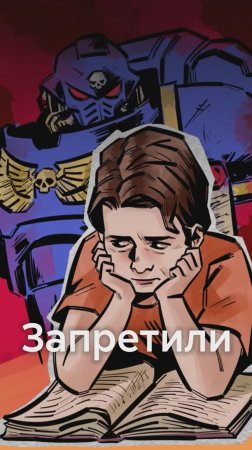 Школьникам ЗАПРЕТИЛИ ссылаться на аниме, комиксы и игры!