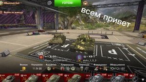 играю с оператором в танки