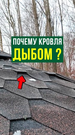 Супер пример: это сломает крышу дома или беседки #Строительство #КаркасныйДом