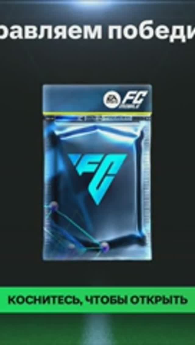 Ежедневное испытание KODE NEON #fcmobile #фкмобайл #fc25 #фк25 #shorts