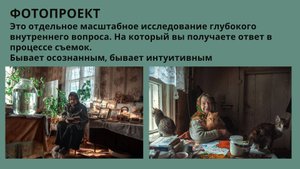 РАЗБОР ФОТОИСТОРИЙ. КАК СОЗДАВАТЬ СЕРИИ.