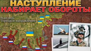 ❗💥⚡️Защитные сетки - новый этап противостояния. Перемирие в Черном море. Сводка за 25.03.2025г.