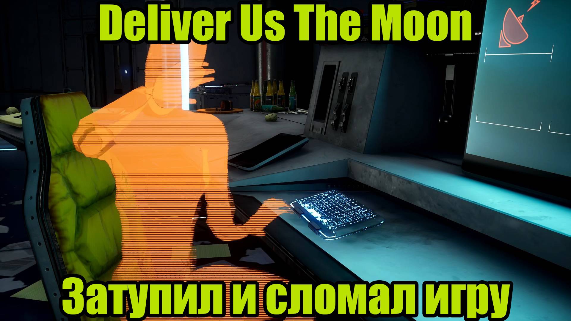 Deliver Us The Moon #6