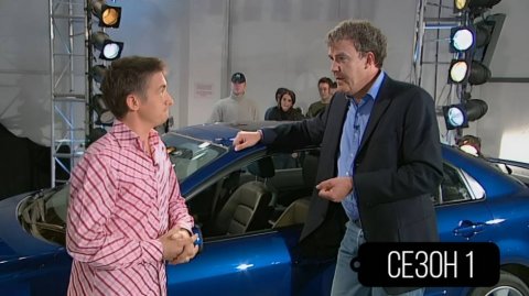 Сериал Топ Гир / Top Gear Сезон 1 серия 1