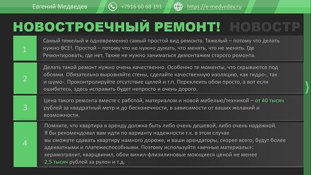 Сдача квартиры в аренду временная регистрация