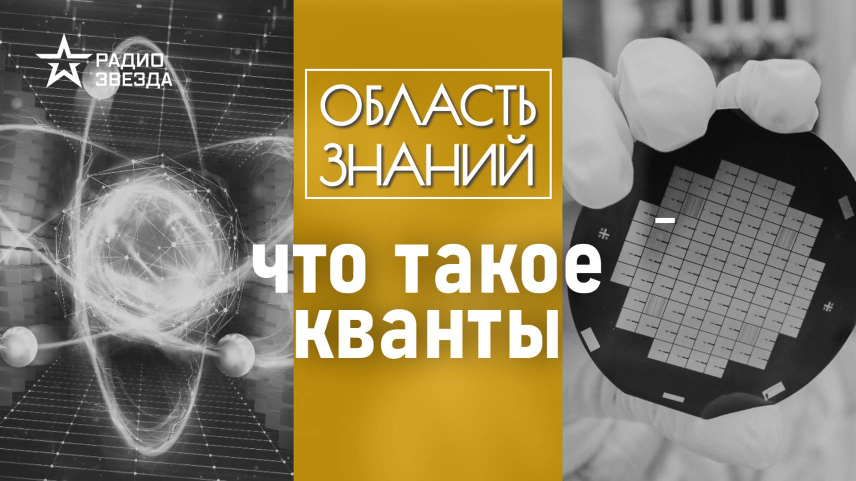 Как объяснить квант с помощью монеток? Лекция физика Дмитрия Чермошенцева
