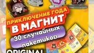 Магнит"аниме"