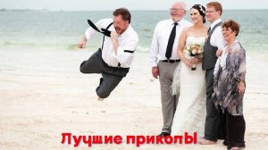 Лучшие приколы | Смех до слез | Подборка приколов 👍🔥