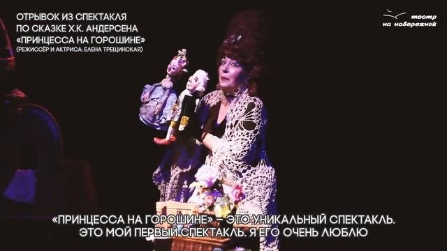 Елена Трещинская