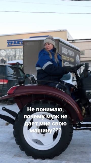 И правда  трактор shorts сельхозтехника трактористка TZR