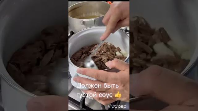 Готовим Бешбармак