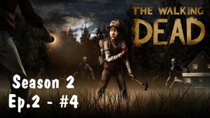The Walking Dead Season 2 Прохождение Без Комментариев #8 - Эпизод 2: Меж двух огней [4/4]